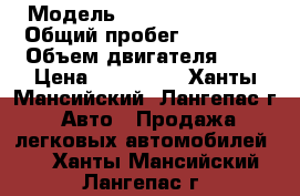  › Модель ­ Chevrolet Niva › Общий пробег ­ 50 000 › Объем двигателя ­ 2 › Цена ­ 320 000 - Ханты-Мансийский, Лангепас г. Авто » Продажа легковых автомобилей   . Ханты-Мансийский,Лангепас г.